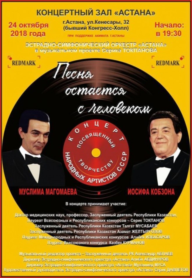 Dahi müğənnilərin xatirəsinə konsert keçiriləcək