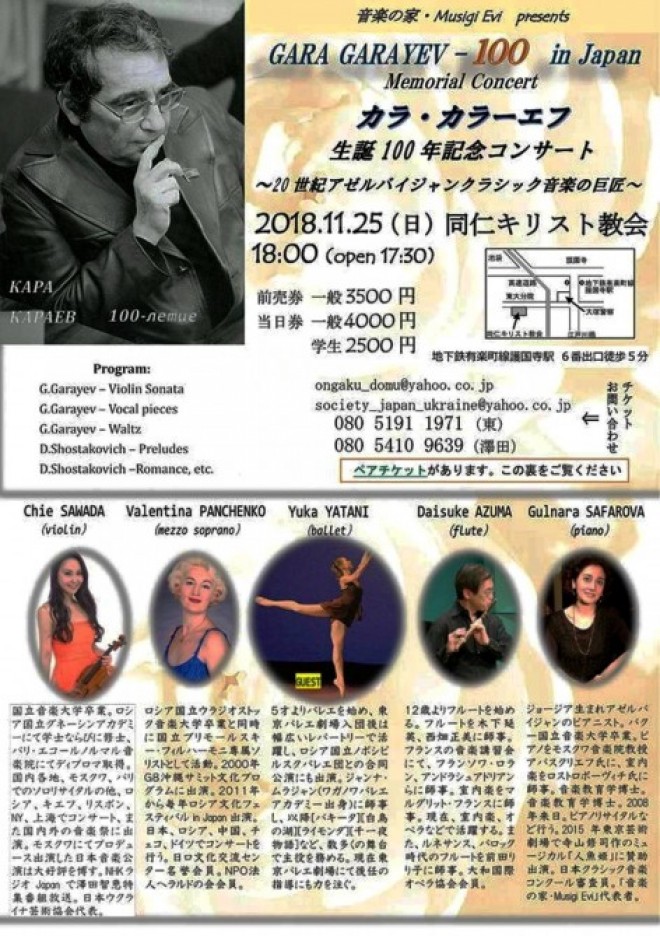 Qara Qarayevin 100 illiyi Tokioda konsertlə qeyd olundu - fotoreportaj