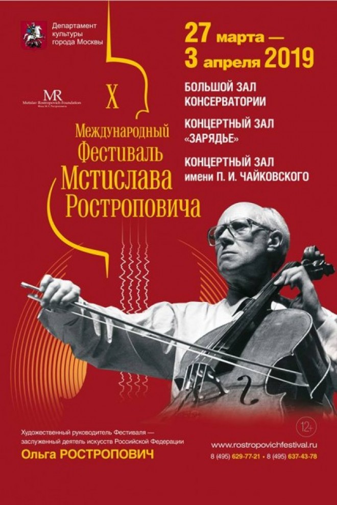 Moskvada Rostropoviç festivalı keçiriləcək