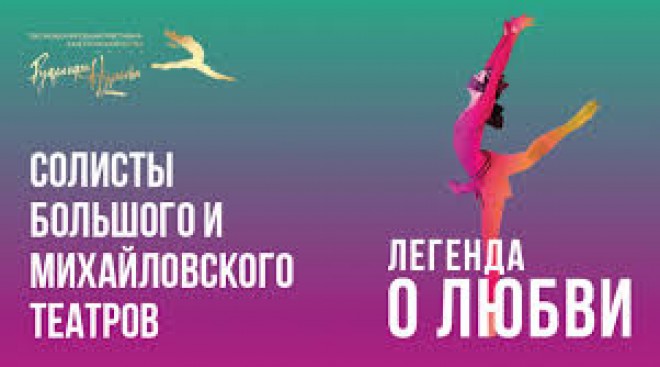 “Məhəbbət əfsanəsi” Başqırdıstanda nümayiş etdiriləcək