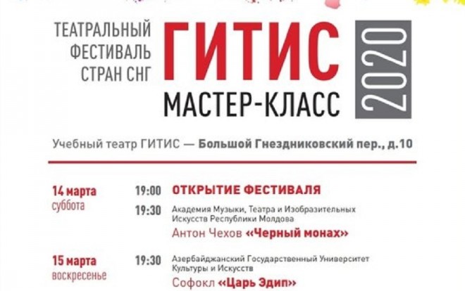 &nbsp;Azərbaycandan Teatr Festivalına qatılmadı