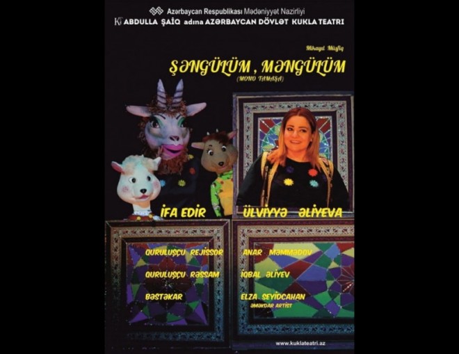 “Şəngülüm, Məngülüm” nümayiş olunacaq
