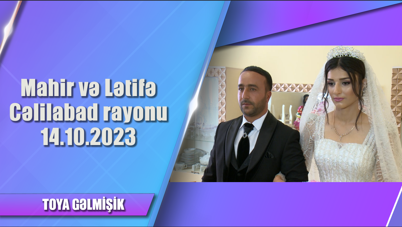 Mahir və Lətifə Cəlilabad rayonu 14.10.2023 - Toya gəlmişik MTV Azərbaycan
